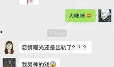 卓伟爆料后续视频是真的吗,真相揭晓还是另有隐情？